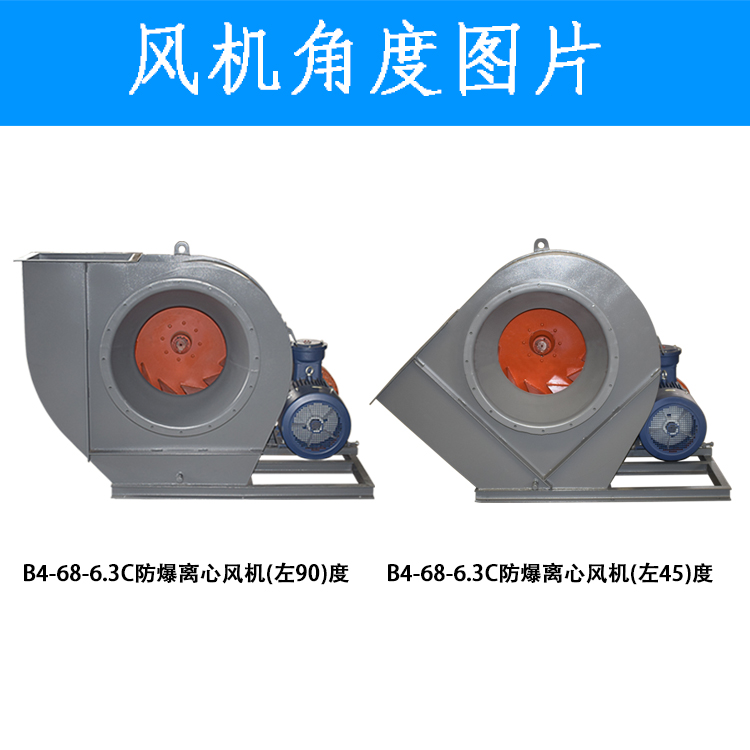 防爆離心風(fēng)機.jpg