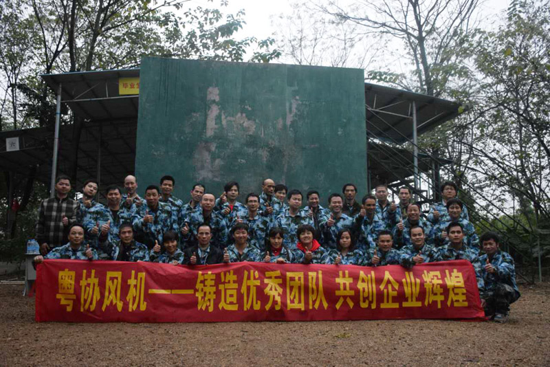 團(tuán)隊一條心